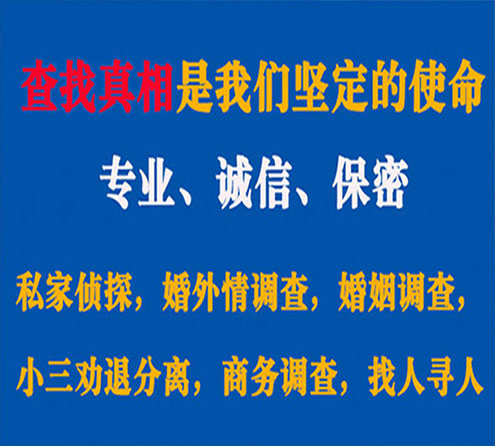 关于定州天鹰调查事务所